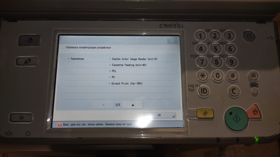 190-004-001 МФУ CANON imageRUNNER ADVANCE C5035i #82