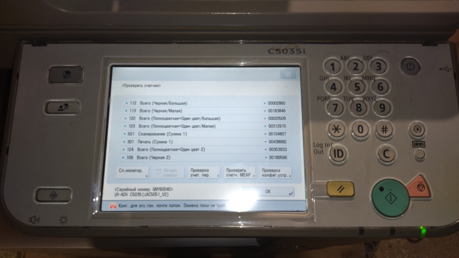 190-004-001 МФУ CANON imageRUNNER ADVANCE C5035i #83