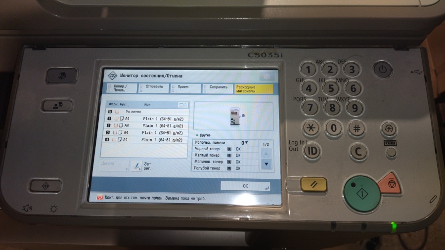 190-004-001 МФУ CANON imageRUNNER ADVANCE C5035i #84