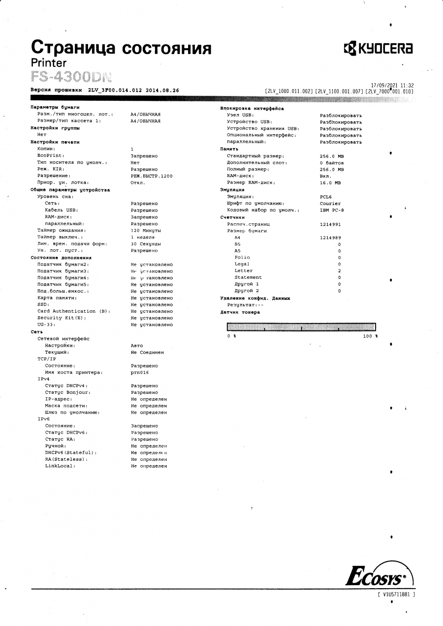 191-001-001 Принтер KYOCERA ECOSYS FS-4300DN #17