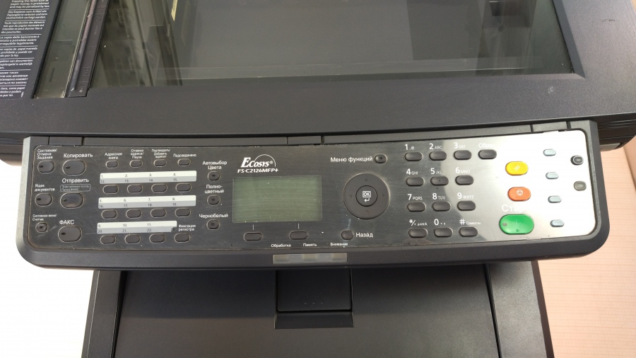 191-010-001 МФУ KYOCERA Ecosys  FS-C2126MFP+ #9