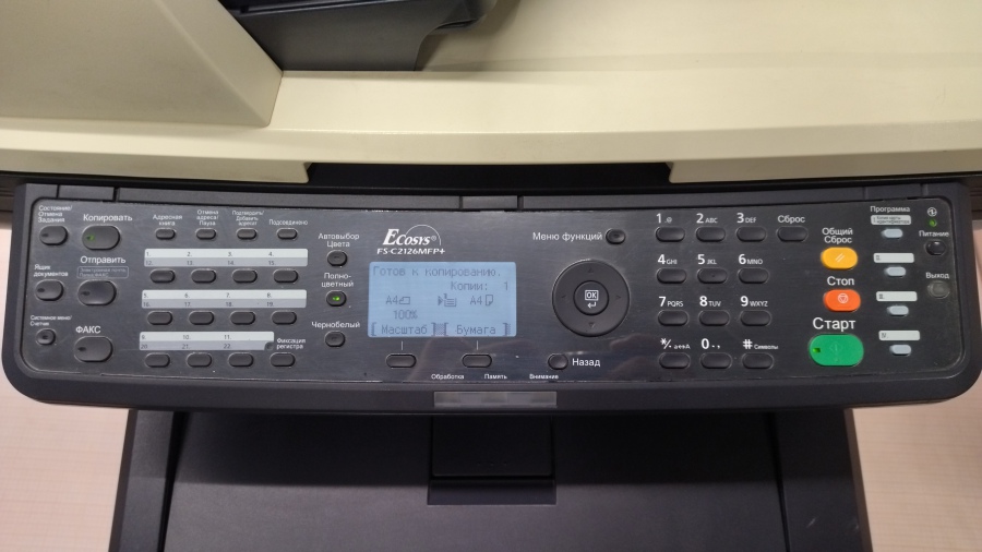 191-010-001 МФУ KYOCERA Ecosys  FS-C2126MFP+ #10