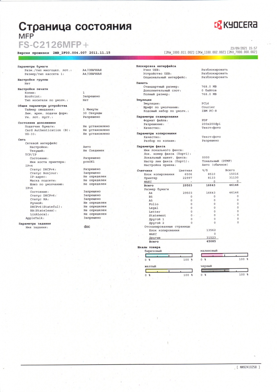 191-010-001 МФУ KYOCERA Ecosys  FS-C2126MFP+ #32