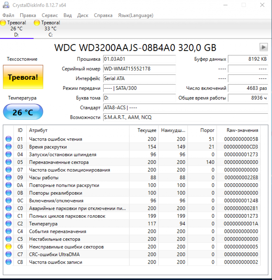 165-251-001 HDD 3.5" SATA Western Digital WD3200AAJS #6