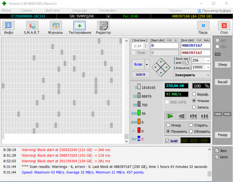 Victoria hdd erase. Тест ПК. Тесты программы Виктория wd10ezex. Western 500gb проверка битых секторов.