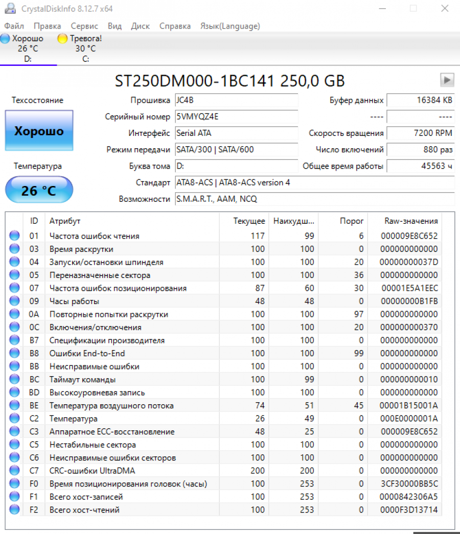 177-039-001 HDD 3.5" SATA SEAGATE ST250DM000 #6