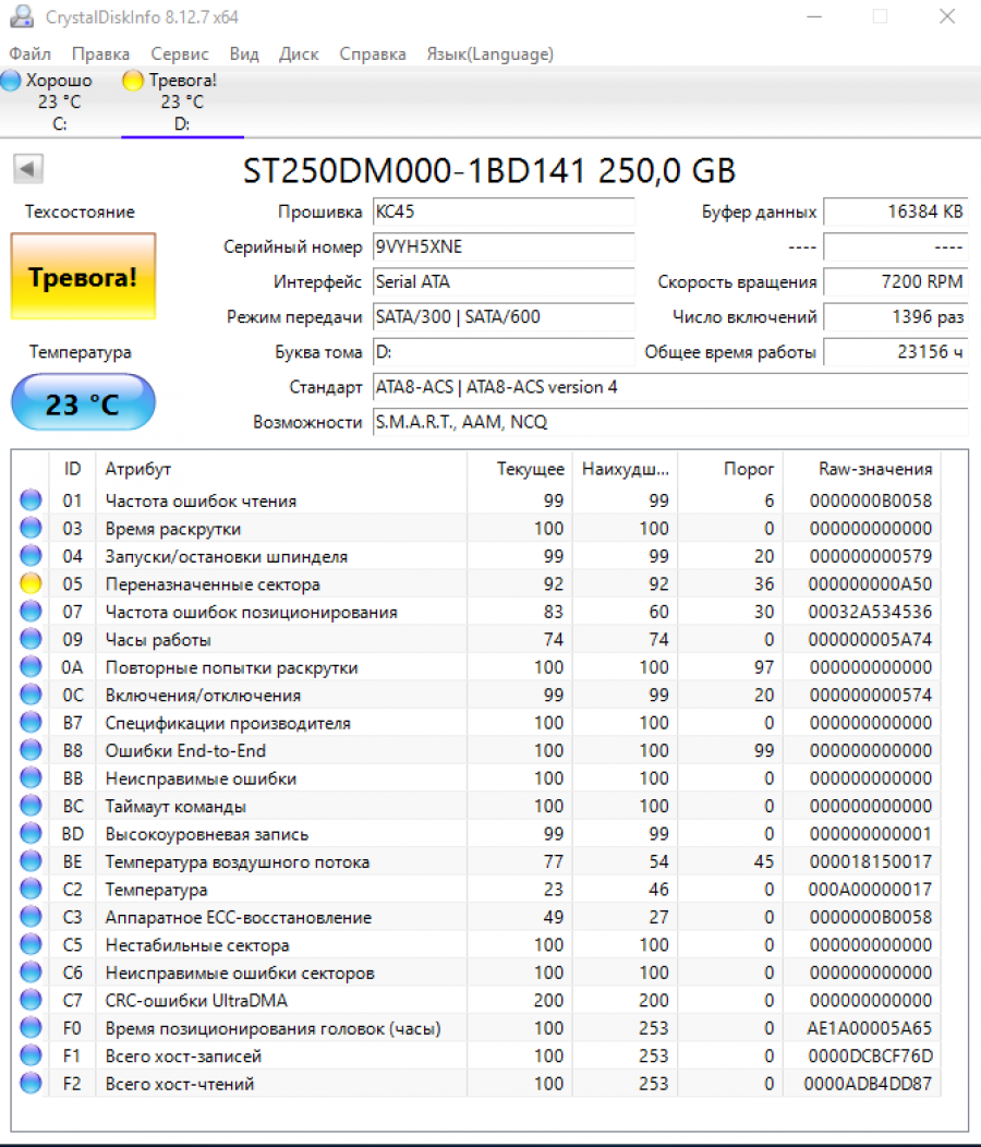 177-039-003 HDD 3.5" SATA SEAGATE ST250DM000 #7