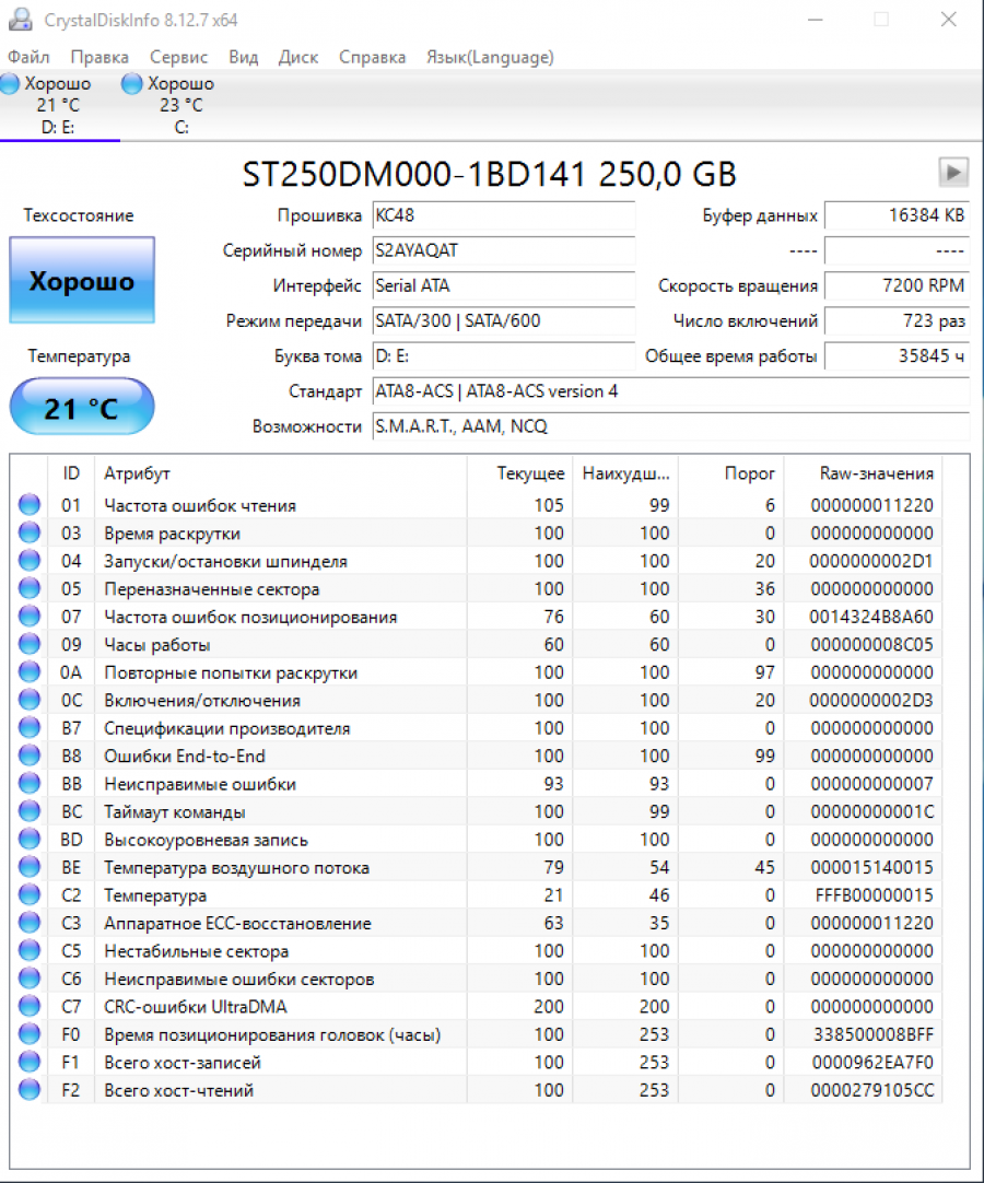 177-039-005 HDD 3.5" SATA SEAGATE ST250DM000 #7
