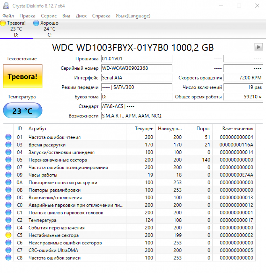 177-043-001 HDD 3.5" SATA Western Digital WD1003FBYX #7