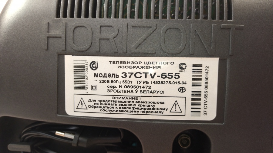 145-017-001 Телевизор ЭЛТ HORIZONT 37CTV-655 #9