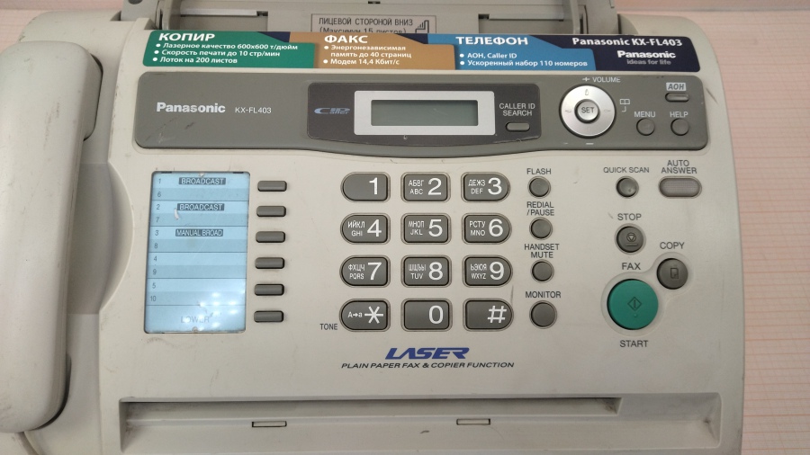 165-257-001 Факс PANASONIC KX-FL403 #3