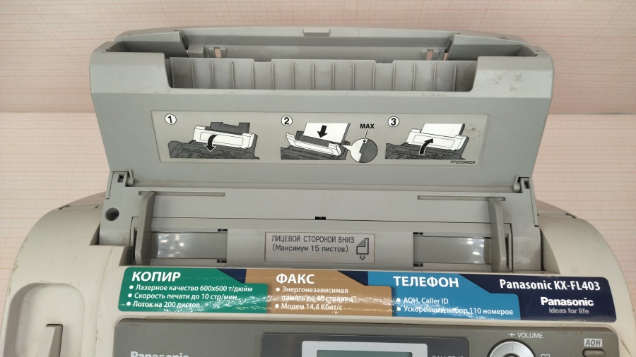 165-257-001 Факс PANASONIC KX-FL403 #5