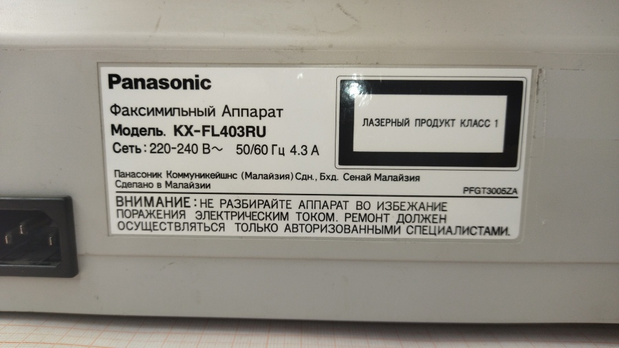 165-257-001 Факс PANASONIC KX-FL403 #9