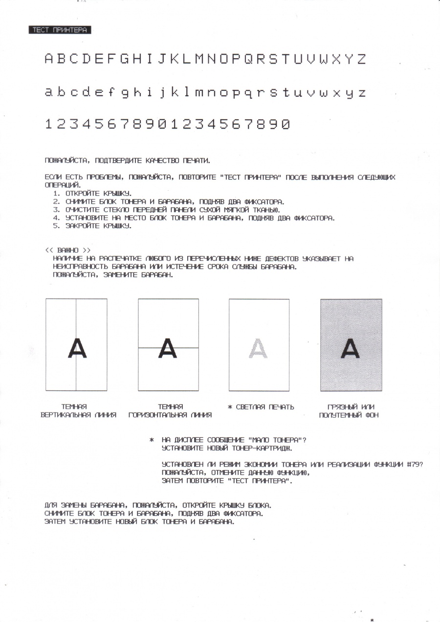 165-257-001 Факс PANASONIC KX-FL403 #17