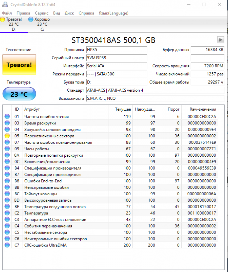 165-258-001 HDD 3.5" SATA SEAGATE ST3500418AS #7