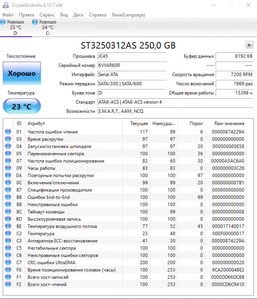 165-262-001 HDD 3.5" SATA SEAGATE ST3250312AS #7