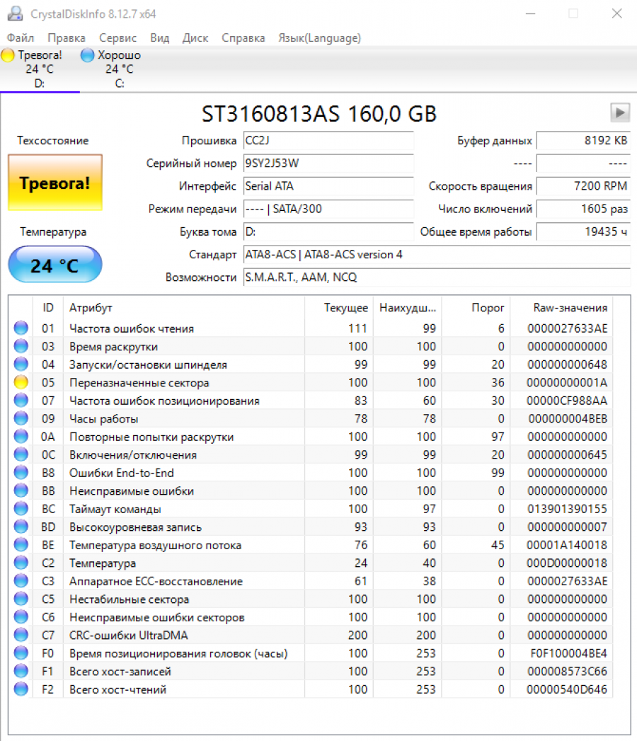165-263-001 HDD 3.5" SATA SEAGATE ST3160813AS #7