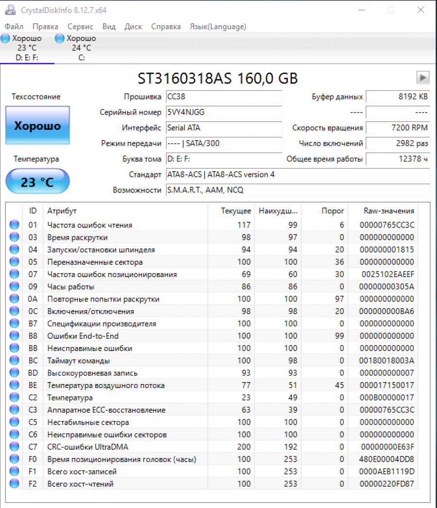 165-264-001 HDD 3.5" SATA SEAGATE ST3160318AS #7
