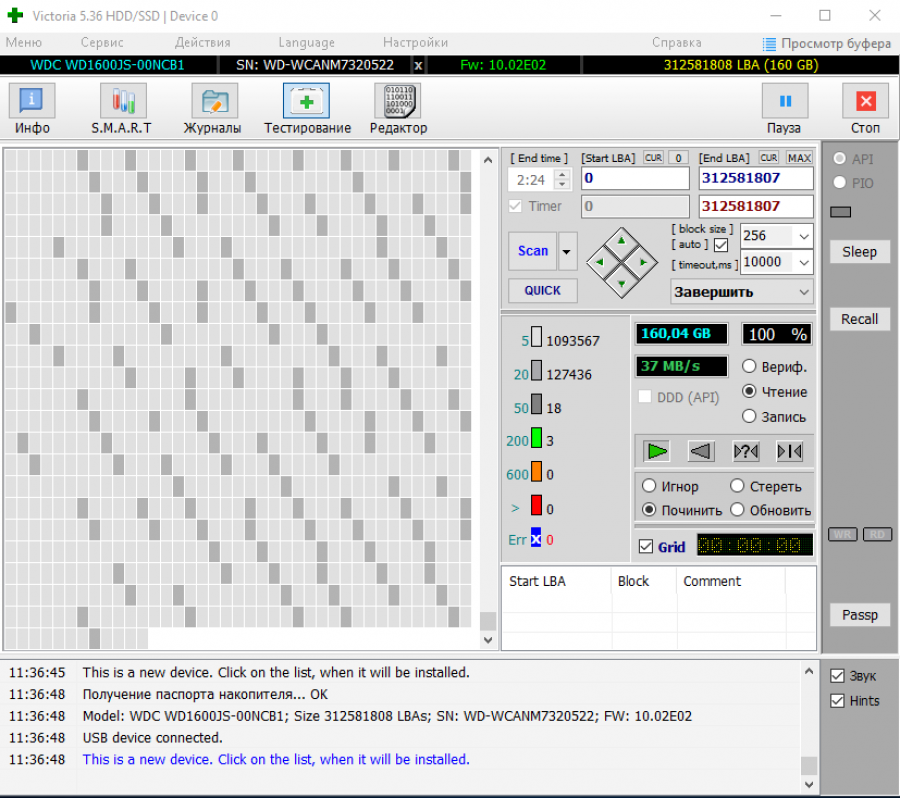 165-265-001 HDD 3.5" SATA Western Digital WD1600JS #6