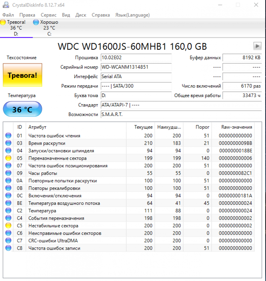 165-265-002 HDD 3.5" SATA Western Digital WD1600JS #7