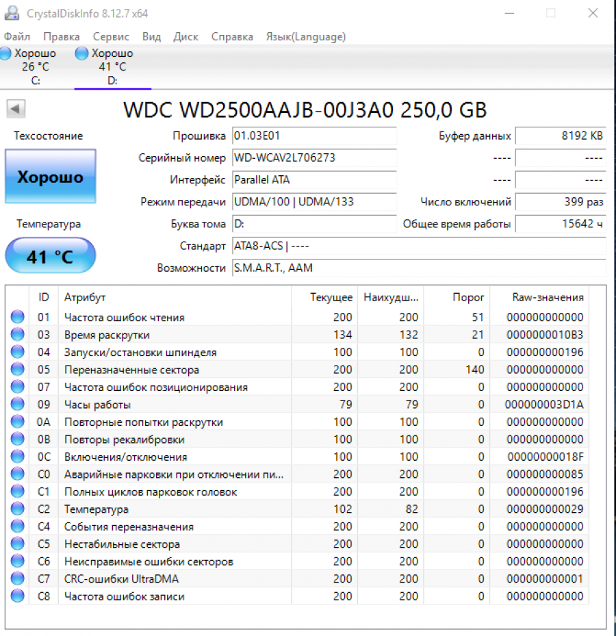 165-266-001 HDD 3.5" IDE Western Digital WD2500AAJB #7