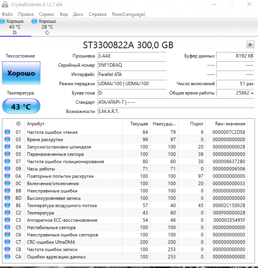 165-268-001 HDD 3.5" IDE SEAGATE ST3300822A #7
