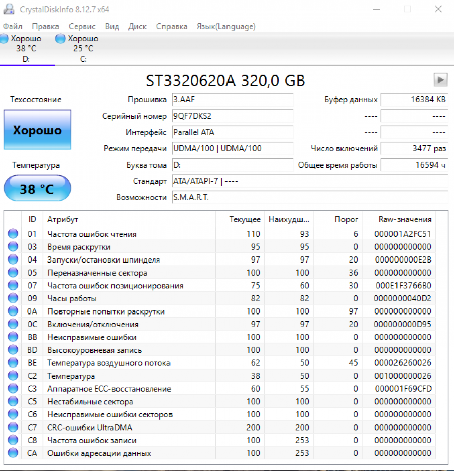 165-269-001 HDD 3.5" IDE SEAGATE ST3320620A #7