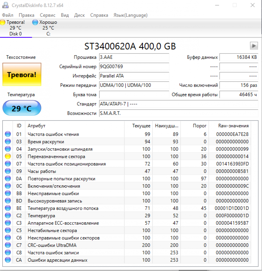 165-270-001 HDD 3.5" IDE SEAGATE ST3400620A #7