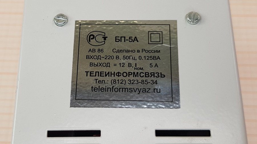 147-054-001 Блок питания (БП) Телеинформсвязь БП-5А #6