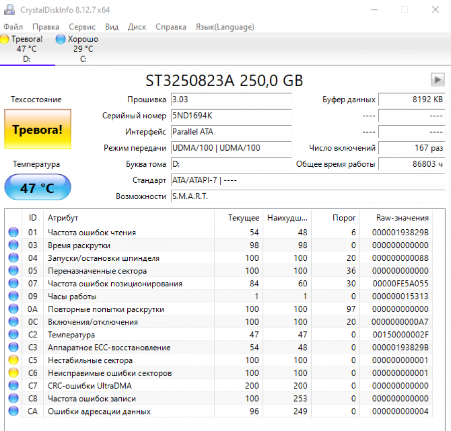 173-148-001 HDD 3.5" IDE SEAGATE ST3250823A #7