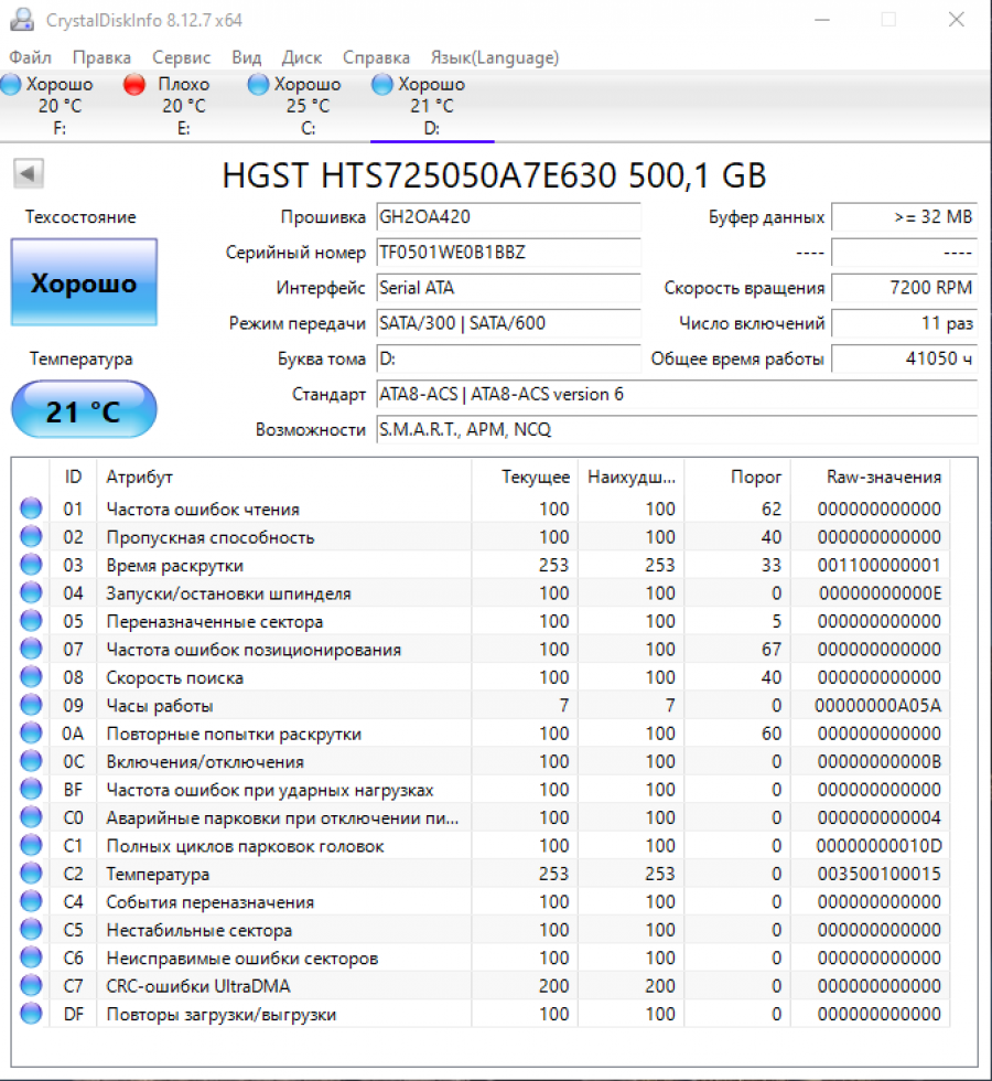 172-077-002 HDD 2.5" SATA HGST HTS725050A7E630 #7
