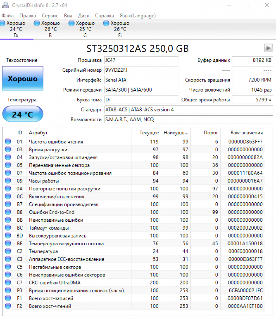 173-151-001 HDD 3.5" SATA SEAGATE ST3250312AS #7