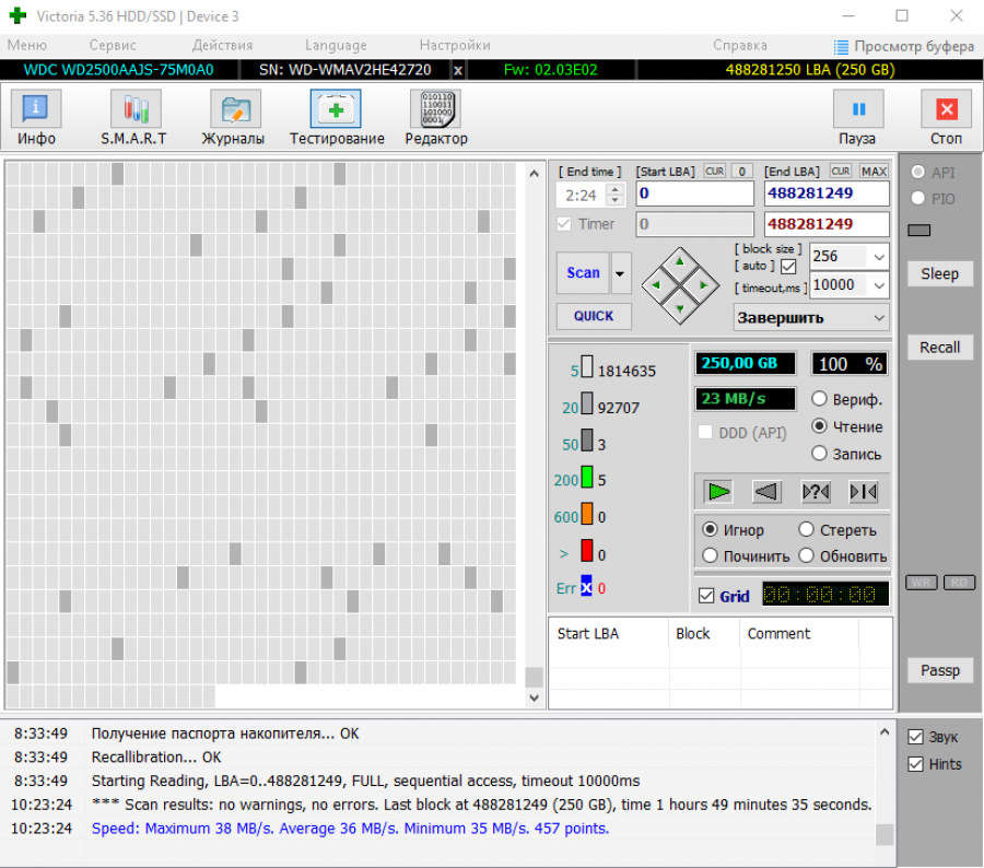 173-152-001 HDD 3.5" SATA Western Digital WD2500AAJS #6
