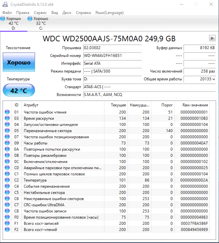 173-152-003 HDD 3.5" SATA Western Digital WD2500AAJS #7