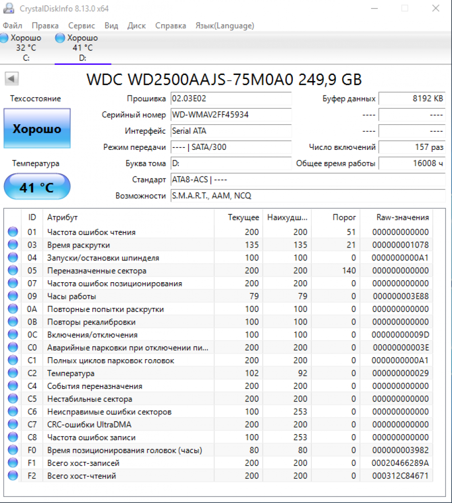 173-152-004 HDD 3.5" SATA Western Digital WD2500AAJS #7