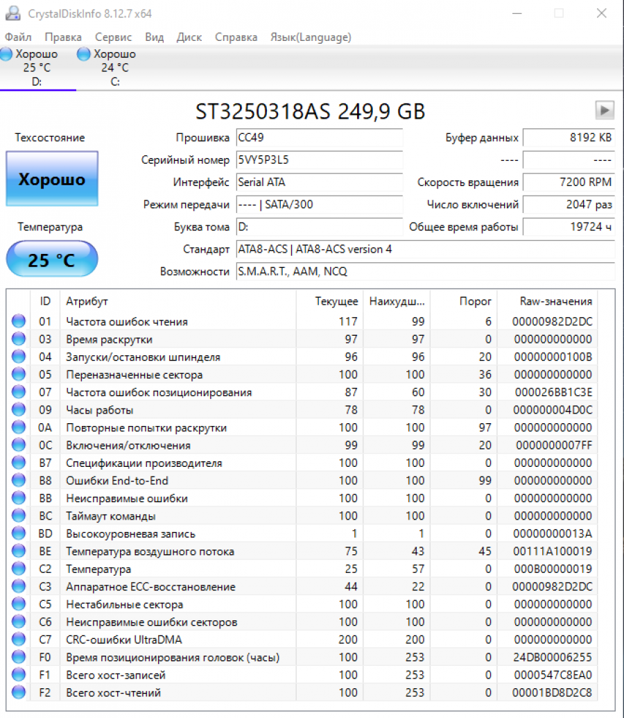 173-154-003 HDD 3.5" SATA SEAGATE ST3250318AS #7