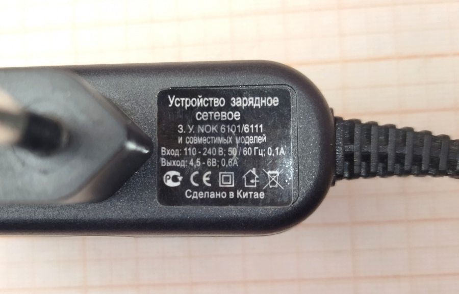 088-469-001 СЗУ для мобильных устройств  NOK 6101/6111 #5