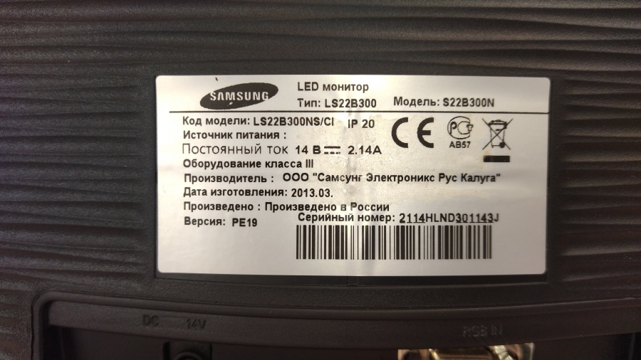 193-027-001 Монитор ЖК SAMSUNG S22B300N #5