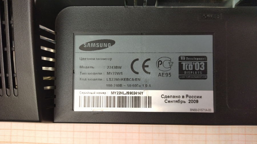 193-032-001 Монитор ЖК SAMSUNG 2243BW #7