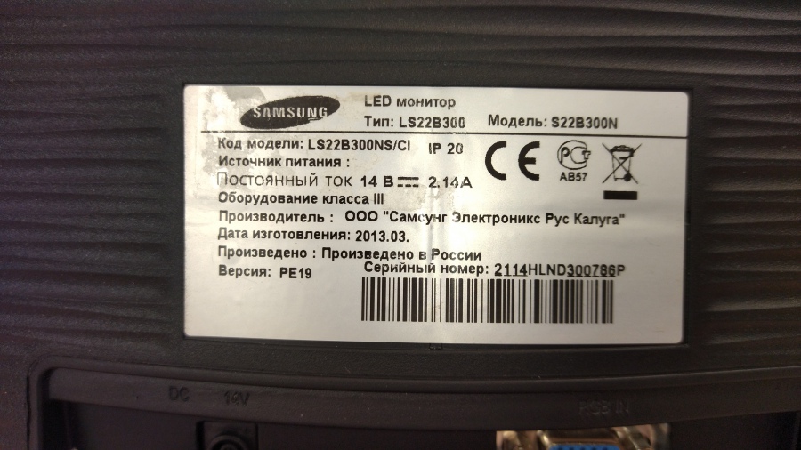 193-027-002 Монитор ЖК SAMSUNG S22B300N #5