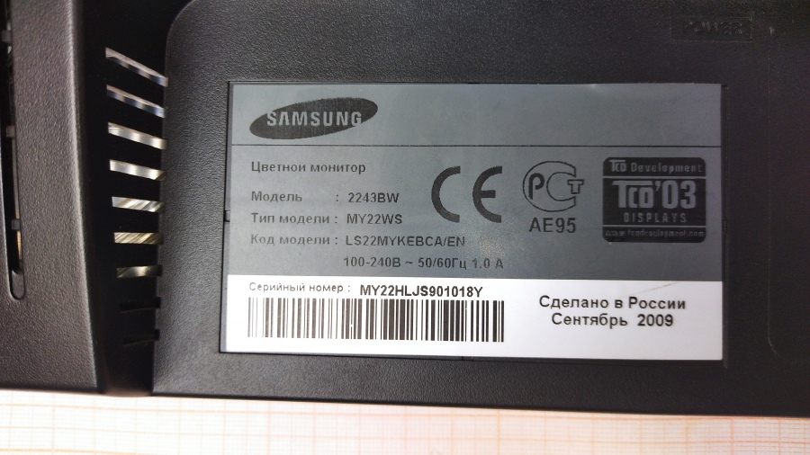 193-032-002 Монитор ЖК SAMSUNG 2243BW #9