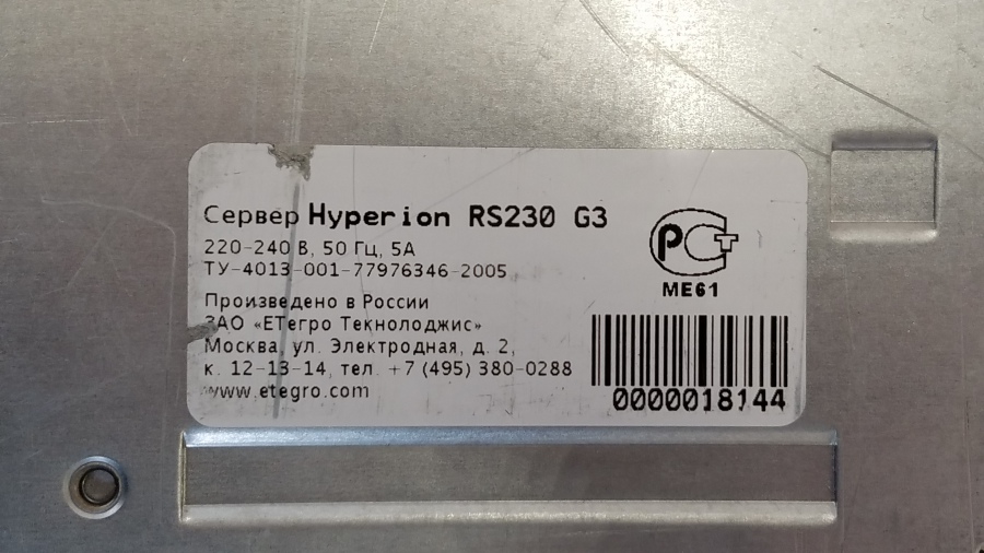 195-039-002 Сервер QUANTA QSSC-980 #4