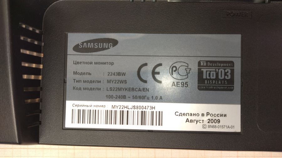 193-032-003 Монитор ЖК SAMSUNG 2243BW #8