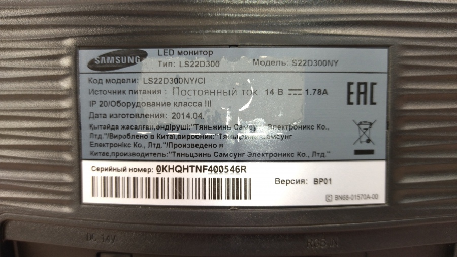 193-019-011 Монитор ЖК SAMSUNG S22D300NY #6