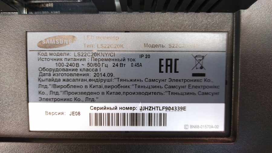 193-072-002 Монитор ЖК SAMSUNG S22C200NY #6