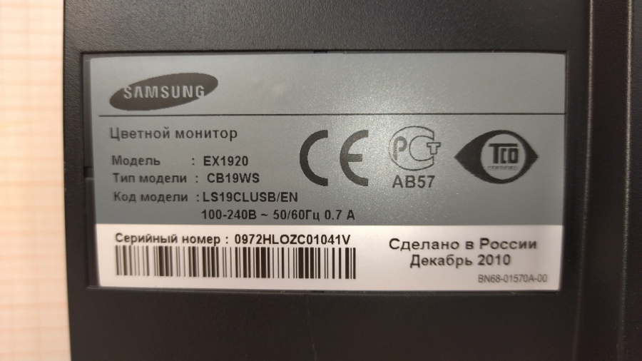 193-081-001 Монитор ЖК SAMSUNG EX1920 #6