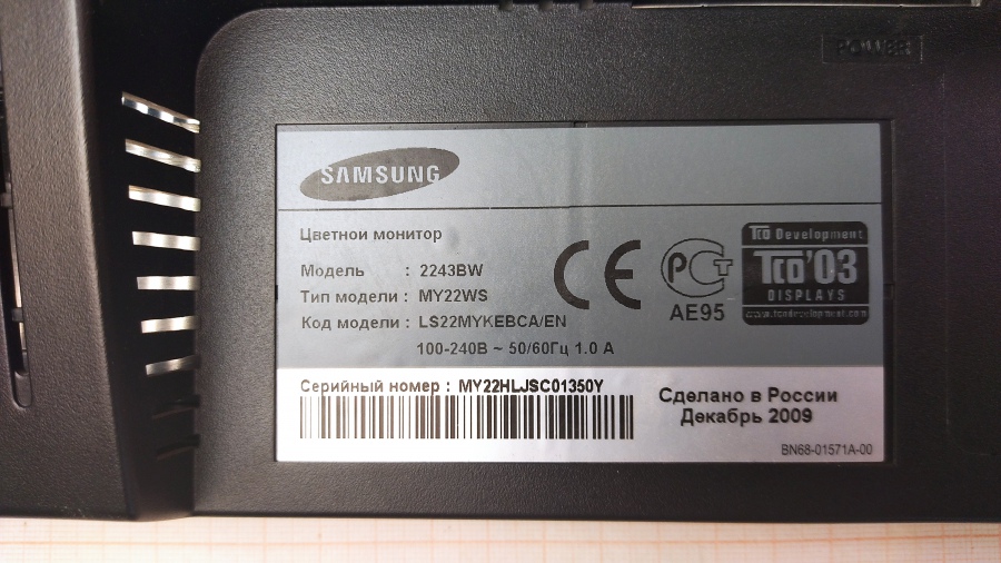 193-032-004 Монитор ЖК SAMSUNG 2243BW #7