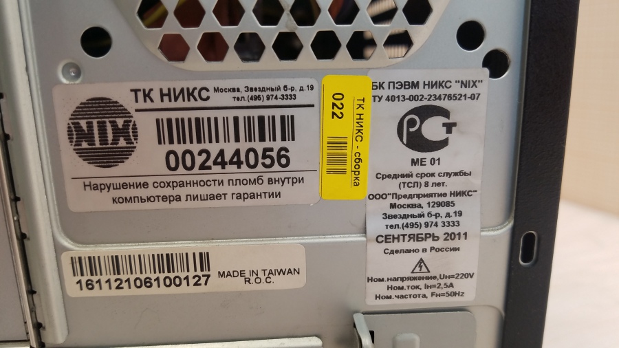 193-096-001 Системный блок INTEL G45 #5