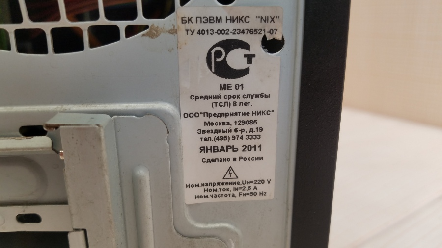 193-051-002 Системный блок  G31 #5