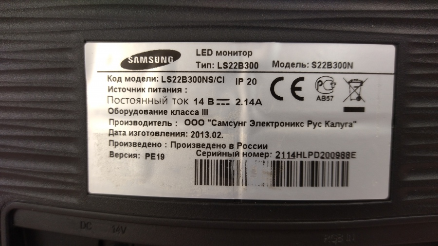 193-027-004 Монитор ЖК SAMSUNG S22B300N #6